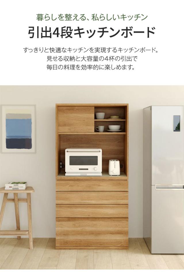 キッチンボード 食器棚 レンジ台 幅90cm 高さ180cm ナチュラルブラウン 引出4段 コンセント付 メラミン天板 キッチン 家電 収納 コモピア(代引不可)【送料無料】_1