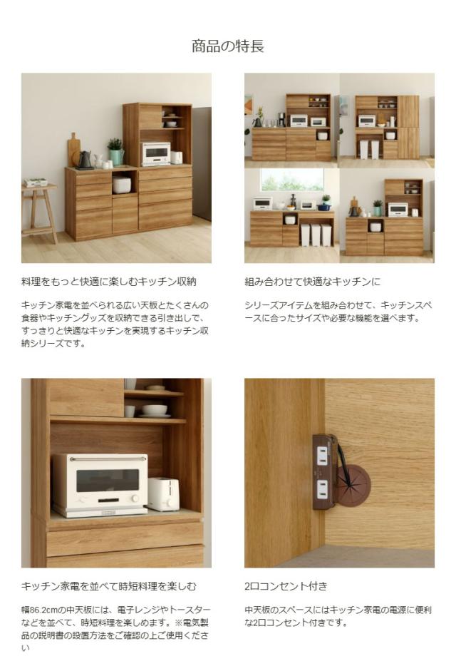 キッチンボード 食器棚 レンジ台 幅90cm 高さ180cm ナチュラルブラウン 引出4段 コンセント付 メラミン天板 キッチン 家電 収納 コモピア(代引不可)【送料無料】_4