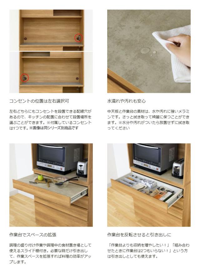 キッチンボード 食器棚 レンジ台 幅90cm 高さ180cm ナチュラルブラウン 引出4段 コンセント付 メラミン天板 キッチン 家電 収納 コモピア(代引不可)【送料無料】_5