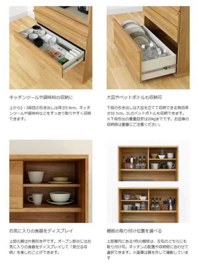 キッチンボード 食器棚 レンジ台 幅90cm 高さ180cm ナチュラルブラウン 引出4段 コンセント付 メラミン天板 キッチン 家電 収納 コモピア(代引不可)【送料無料】_6