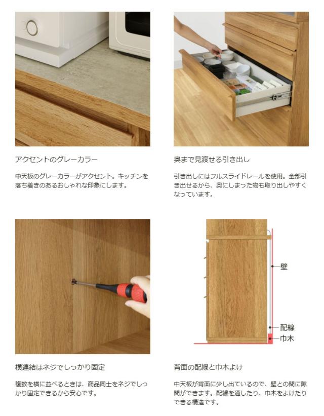 キッチンボード 食器棚 レンジ台 幅90cm 高さ180cm ナチュラルブラウン 引出4段 コンセント付 メラミン天板 キッチン 家電 収納 コモピア(代引不可)【送料無料】_7