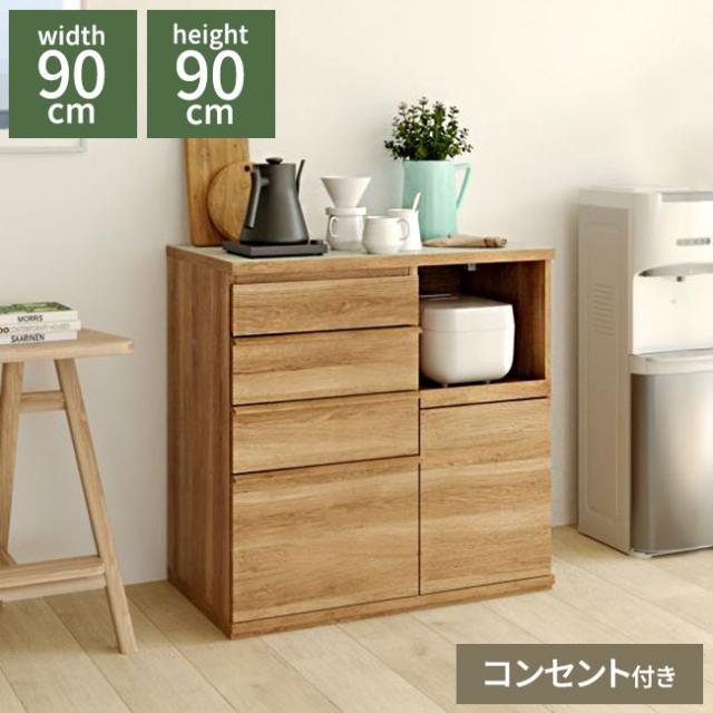 キッチンカウンター レンジ台 食器棚 幅90cm 高さ90cm ナチュラルブラウン 引出4段 コンセント付 メラミン天板 キッチン 家電 収納 コモピア CMA-9090SLNA(代引不可)【送料無料】