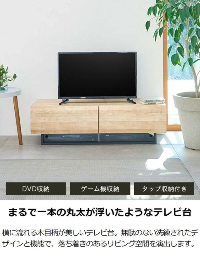 テレビ台 幅120cm 高さ36cm ナチュラルブラウン 50V型対応 木質感のあるローボード テレビボード 収納棚 ローテレビボード おしゃれ 一人暮らし テレビローボード テレビ置き おしゃれ【送料無料】_1