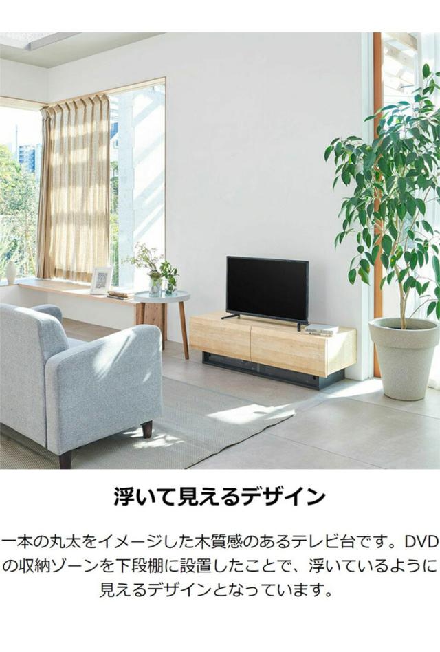 テレビ台 幅120cm 高さ36cm ナチュラルブラウン 50V型対応 木質感のあるローボード テレビボード 収納棚 ローテレビボード おしゃれ 一人暮らし テレビローボード テレビ置き おしゃれ【送料無料】_2