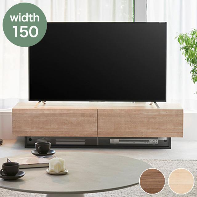 テレビ台 幅150cm 高さ36cm ナチュラルブラウン 65V型対応 木質感のあるローボード テレビボード 収納棚 ローテレビボード おしゃれ 一人暮らし テレビローボード テレビ置き おしゃれ【送料無料】