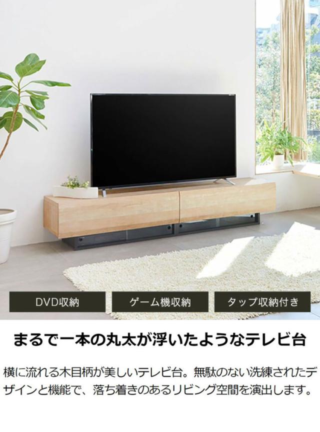 テレビ台 幅180cm 高さ36cm ナチュラルブラウン 75V型対応 木質感のあるローボード テレビボード 収納棚 ローテレビボード おしゃれ 一人暮らし テレビローボード テレビ置き おしゃれ【送料無料】_1