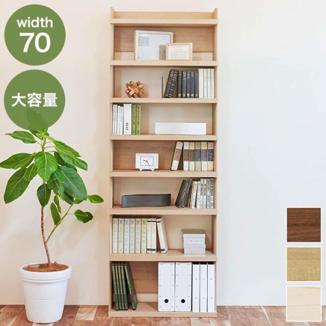 ラック シェルフ 本棚 オープンラック 壁付け本棚 壁面本棚 壁面収納 幅70cm 高さ200cm 棚 大容量本棚 オープン本棚 見せる本棚 見せる収納 移動棚 背の高い 収納棚 収納ラック 木製 絵本棚【送料無料】