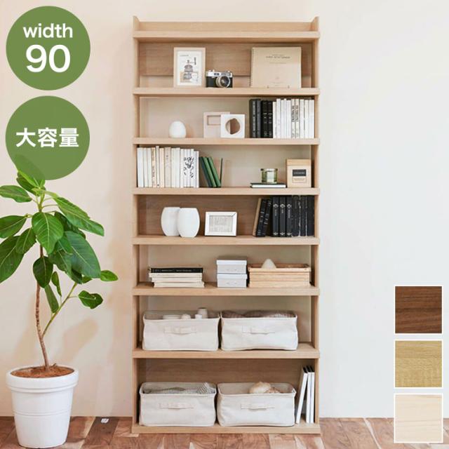 ラック シェルフ 本棚 オープンラック 壁付け本棚 壁面本棚 壁面収納 幅90cm 高さ200cm 棚 大容量本棚 オープン本棚 見せる本棚 見せる収納 移動棚 背の高い 収納棚 収納ラック 木製 絵本棚【送料無料】