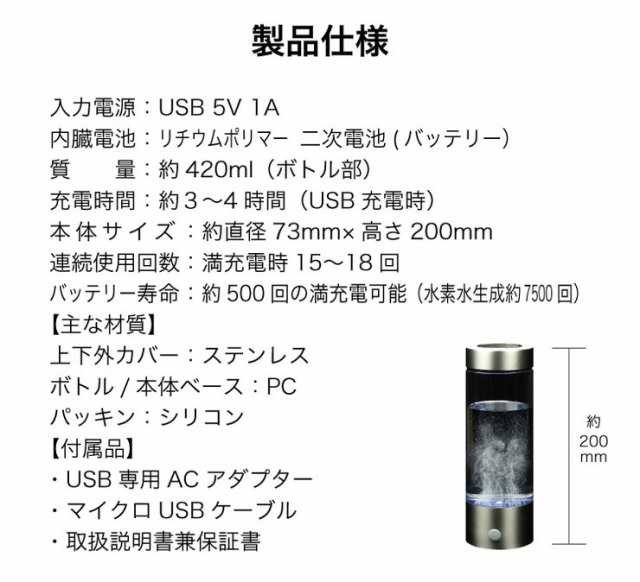 水素水生成器 Sy 065 ボトル 生成 水筒 スティック 高濃度 水素水 607ppb 超速 コンパクト 水素水サーバー 充電式 携帯用 送料無料 の通販はau Pay マーケット リコメン堂