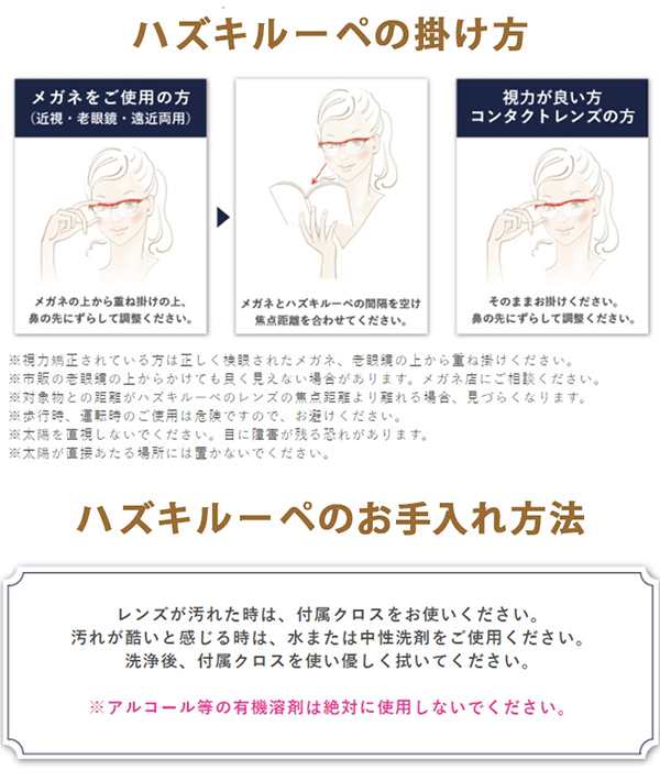 Hazuki ハズキルーペ コンパクト カラーレンズ 1.32倍 6色 メガネ型