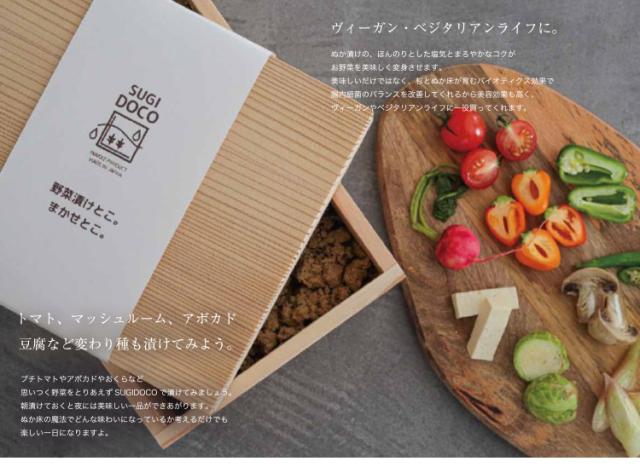 INAKAZ PRODUCT sugidocoすぎドコ ぬか漬け用 ぬか箱 楽天市場】SUGIDOCO ぬか漬け 容器 日本製 すぎドコ 本体のみ