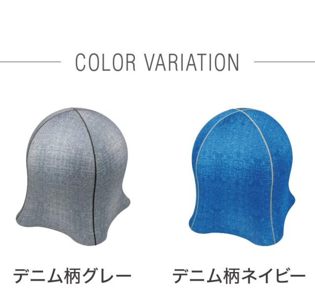 ジェリーフィッシュチェア 北欧柄 バランスボール エクササイズ