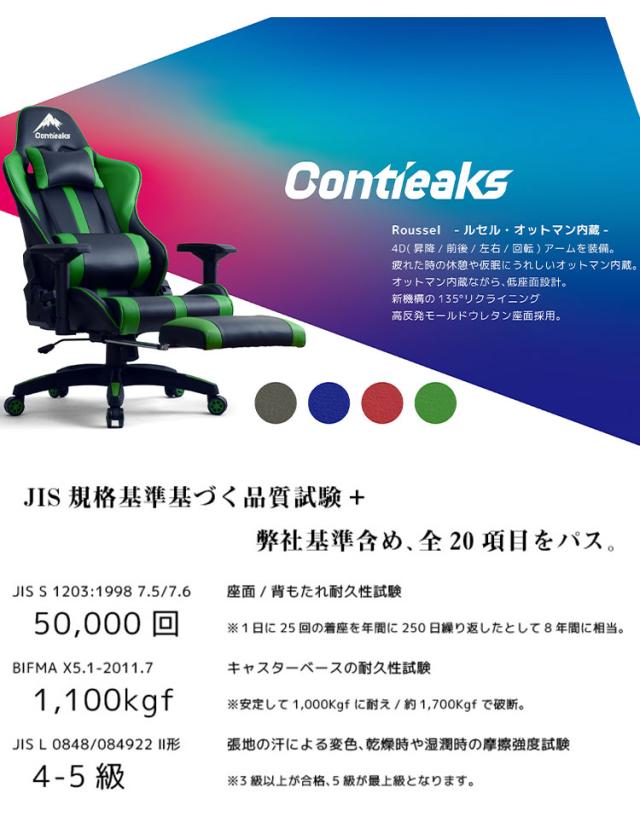 Roussel ゲーミングチェア ルセル オットマン 4Dアームレスト 低床座面 耐荷重150 アームレスト 可動 リクライニング 昇降 オフィスチェア(代引不可)【送料無料】 パソコン・オフィスチェア