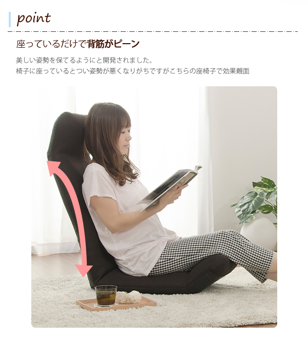 日本製 国産 座椅子 リクライニング コンパクト ハイバック WARAKU 