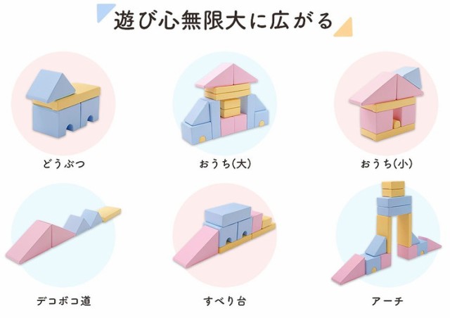 積み木 クッション 16個セット 日本製 ブロック 積み木クッション