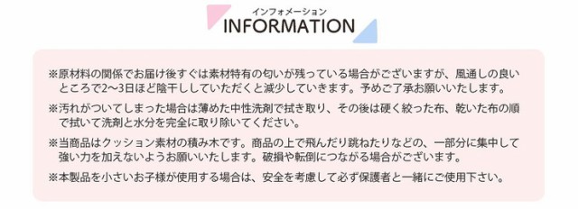 積み木 クッション 16個セット 日本製 ブロック 積み木クッション