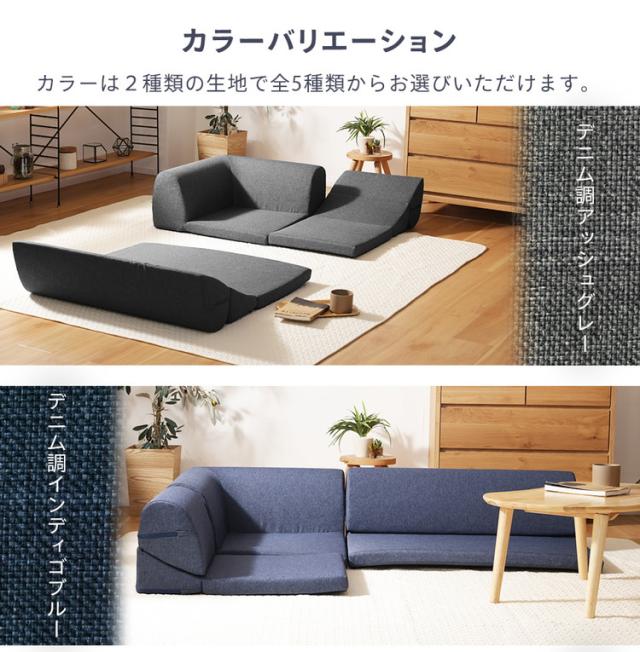 ローソファー 3点セット 日本製 フロアソファ 組み替え自在