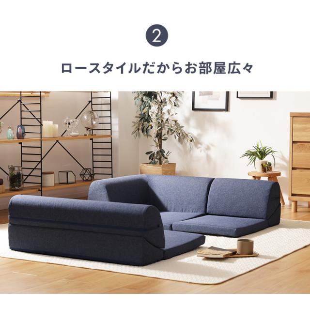 ローソファー 3点セット 日本製 フロアソファ 組み替え自在