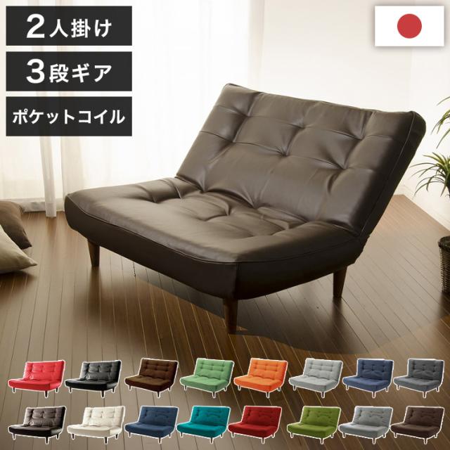 ハイバックソファ 2人掛け 肘無し 日本製 ポケットコイル