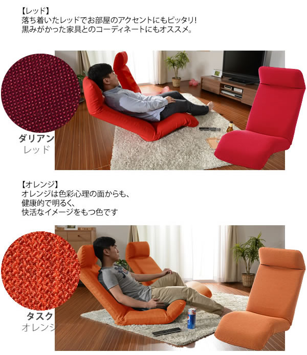 日本製 座椅子 堕楽プレミアムチェア下タイプ リクライニング