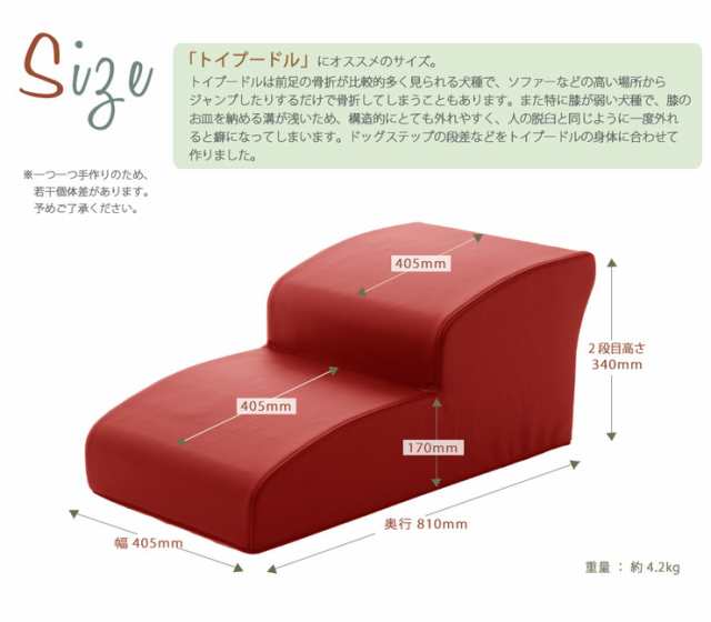 ドッグステップ 2段 奥行き80cm 段差 ペット用階段 スロープ 犬用 犬 ペット ステップ 日本製 階段 ステップ 介護用 小型犬 代引不可 の通販はau Pay マーケット リコメン堂インテリア館