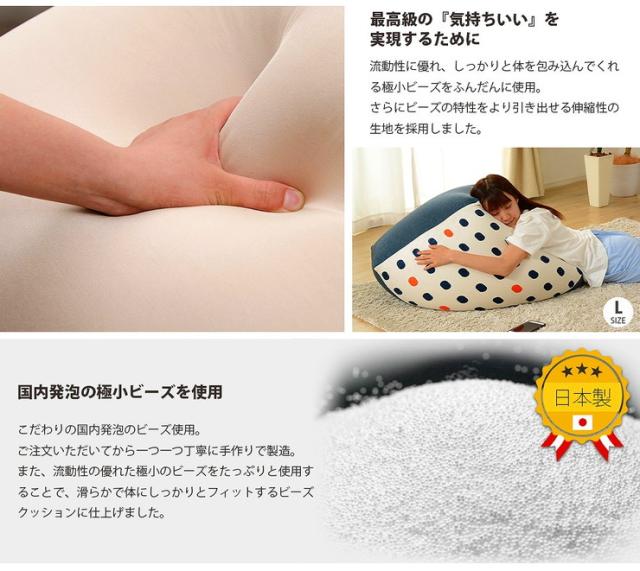 日本製 和楽 ビーズクッション クッション Lサイズ 特大 柄 おしゃれ かわいい 国産(代引不可)【送料無料】_2