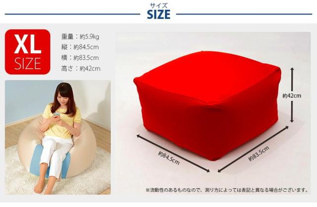 日本製 和楽 ビーズクッション クッション Lサイズ 特大 柄 おしゃれ かわいい 国産(代引不可)【送料無料】_8