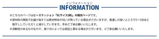日本製 和楽 ビーズクッション クッション Lサイズ 特大 柄 おしゃれ かわいい 国産(代引不可)【送料無料】_9