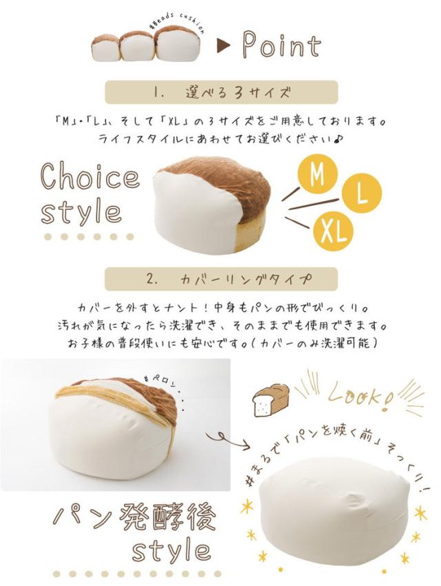 人をダメにする食パンビーズソファ ビーズクッション ビーズクッション 日本製 大きい 食パン A603 XL(代引不可)【送料無料】_4