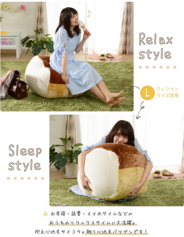人をダメにする食パンビーズソファ ビーズクッション ビーズクッション 日本製 食パン A603 L(代引不可)【送料無料】_2