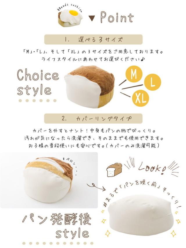 人をダメにする食パンビーズソファ ビーズクッション ビーズクッション 日本製 食パン A603 L(代引不可)【送料無料】_4