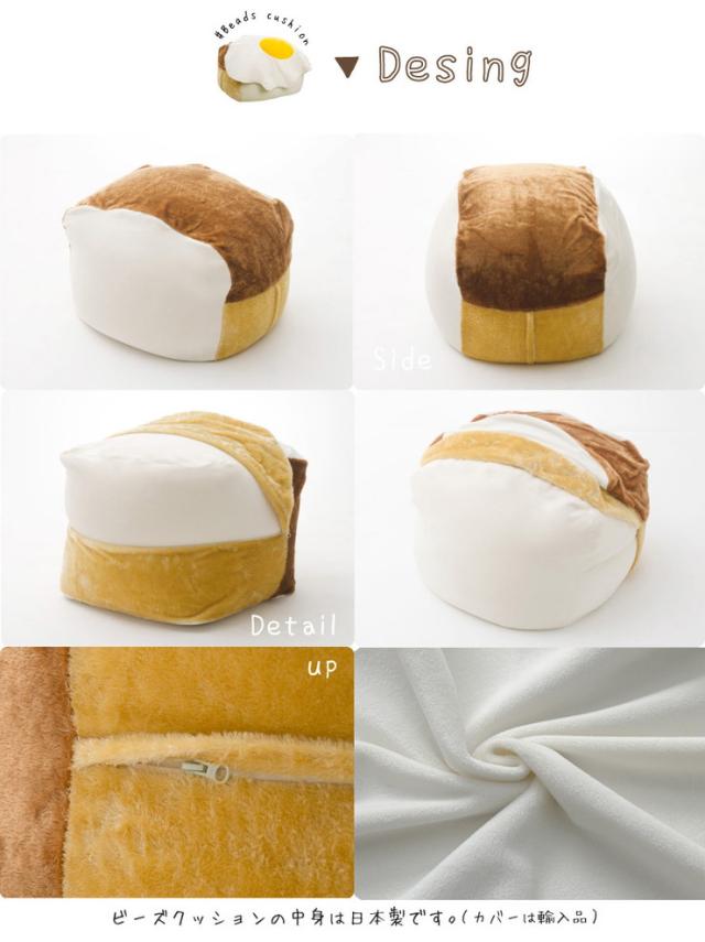 人をダメにする食パンビーズソファ ビーズクッション ビーズクッション 日本製 食パン A603 L(代引不可)【送料無料】_5