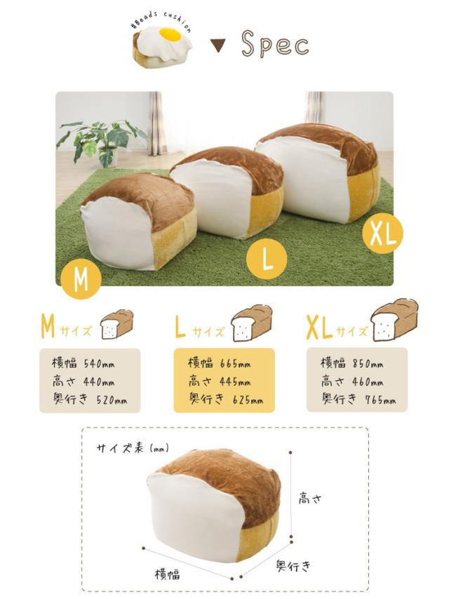 人をダメにする食パンビーズソファ ビーズクッション ビーズクッション 日本製 食パン A603 L(代引不可)【送料無料】_6