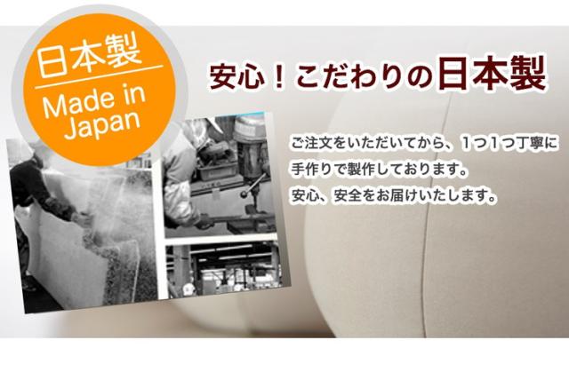 日本製 和楽の葵 PREMIO M 人をダメにする ビーズクッション ソファ 特大 a860 ビーズソファー 和楽 国産 一人掛け 106×88(代引不可)【送料無料】_10