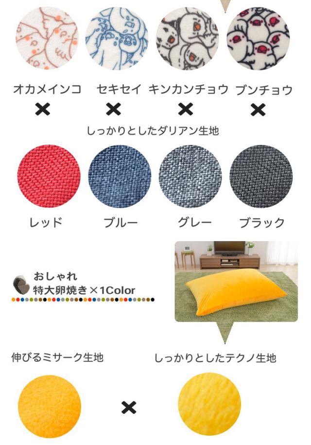 日本製 和楽の葵 PREMIO M 人をダメにする ビーズクッション ソファ 特大 a860 ビーズソファー 和楽 国産 一人掛け 106×88(代引不可)【送料無料】_7