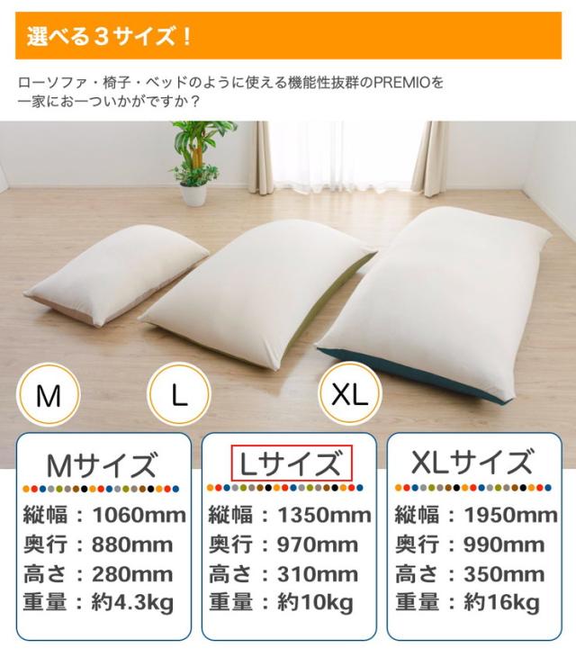 日本製 和楽の葵 PREMIO M 人をダメにする ビーズクッション ソファ 特大 a860 ビーズソファー 和楽 国産 一人掛け 106×88(代引不可)【送料無料】_8