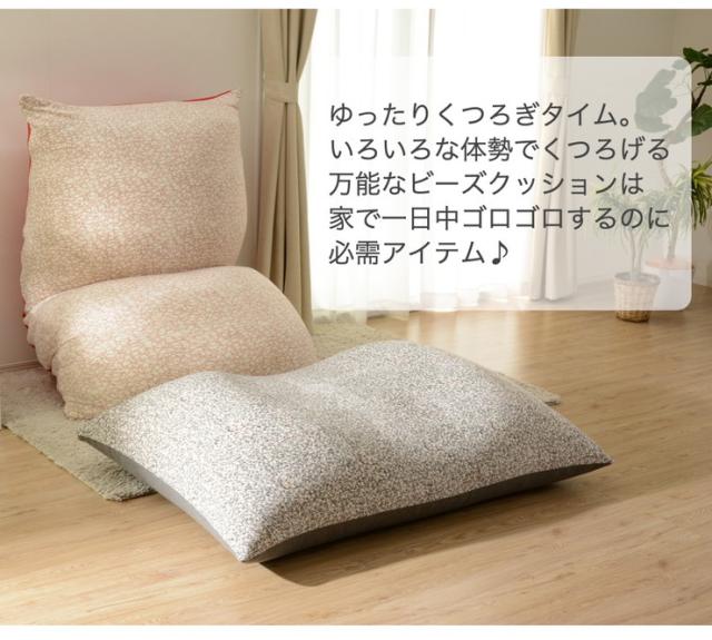 日本製 和楽の葵 PREMIO M 人をダメにする ビーズクッション ソファ 特大 a860 ビーズソファー 和楽 国産 一人掛け 106×88(代引不可)【送料無料】_9