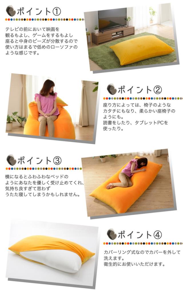 日本製 和楽の葵 PREMIO M 人をダメにする ビーズクッション ソファ 特大 a860 ビーズソファー 和楽 国産 一人掛け 106×88(代引不可)【送料無料】_3