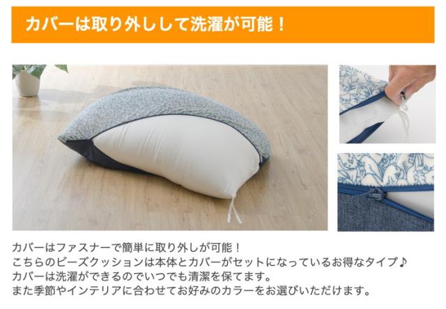 日本製 和楽の葵 PREMIO M 人をダメにする ビーズクッション ソファ 特大 a860 ビーズソファー 和楽 国産 一人掛け 106×88(代引不可)【送料無料】_4