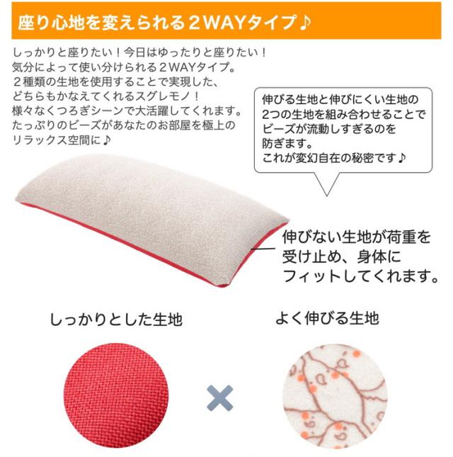 日本製 和楽の葵 PREMIO M 人をダメにする ビーズクッション ソファ 特大 a860 ビーズソファー 和楽 国産 一人掛け 106×88(代引不可)【送料無料】_5