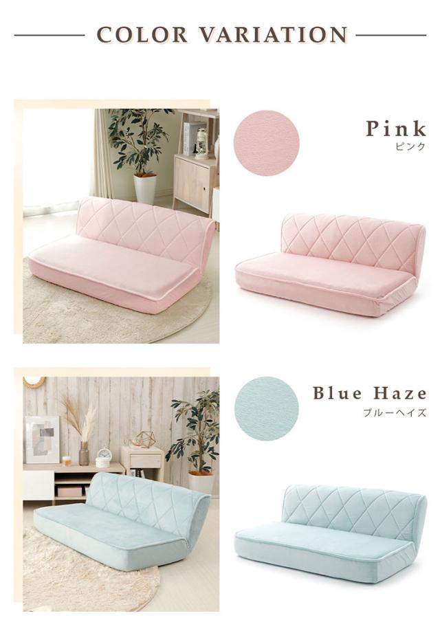 座椅子 女子 ロータイプ 2人掛け 日本製 ソファ ローソファー フロアソファ おしゃれ かわいい インテリア エレガント ロースタイル 一人暮らし 女性 二人掛け 2P コンパクト 大人かわいい リラックス(代引不可)【送料無料】