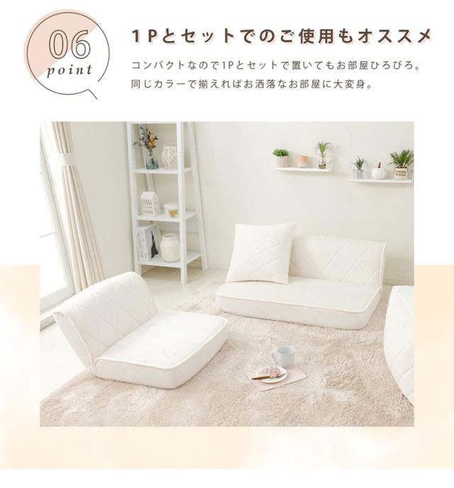座椅子 女子 ロータイプ 2人掛け 日本製 ソファ ローソファー フロアソファ おしゃれ かわいい インテリア エレガント ロースタイル 一人暮らし 女性 二人掛け 2P コンパクト 大人かわいい リラックス(代引不可)【送料無料】
