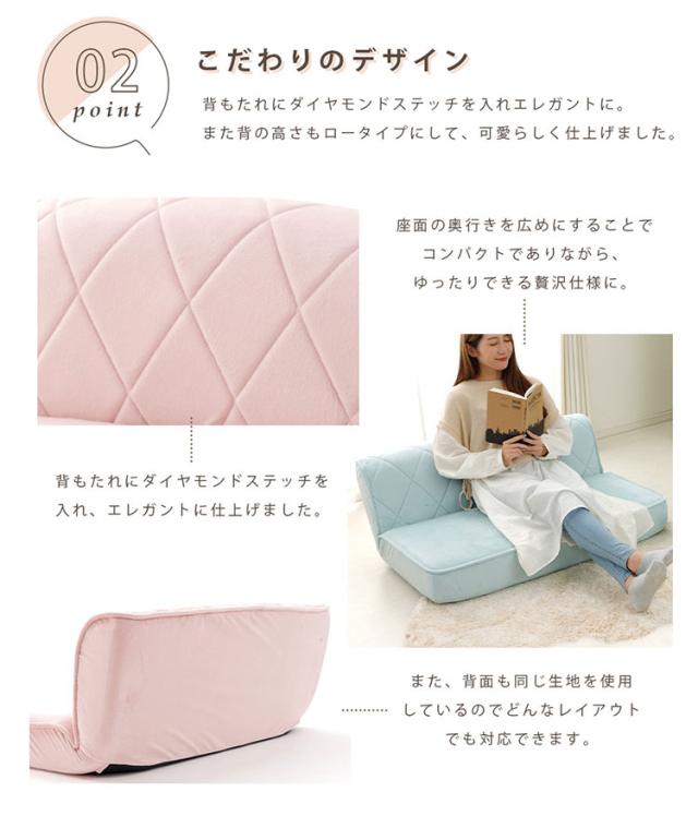 座椅子 女子 ロータイプ 2人掛け 日本製 ソファ ローソファー フロアソファ おしゃれ かわいい インテリア エレガント ロースタイル 一人暮らし 女性 二人掛け 2P コンパクト 大人かわいい リラックス(代引不可)【送料無料】