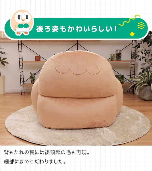 日本製 モクローソファ フロアソファ ローソファー 1人掛け ポケモン