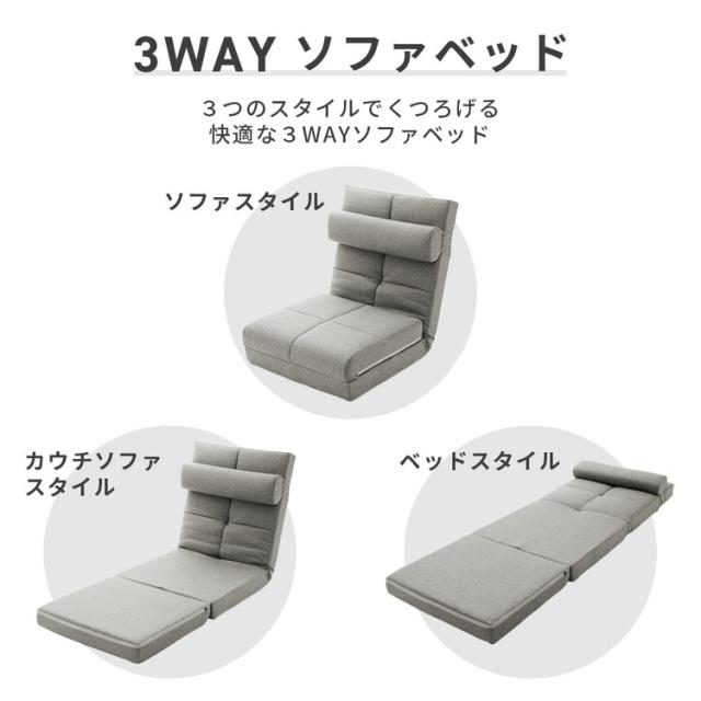 日本製 3WAY ソファーベッド ソファベッド 1人掛け 一人掛け コンパクト 幅60 スリム 肘無し おしゃれ 北欧 国産 アームなし ソファ ソファー コンパクト(代引不可)【送料無料】