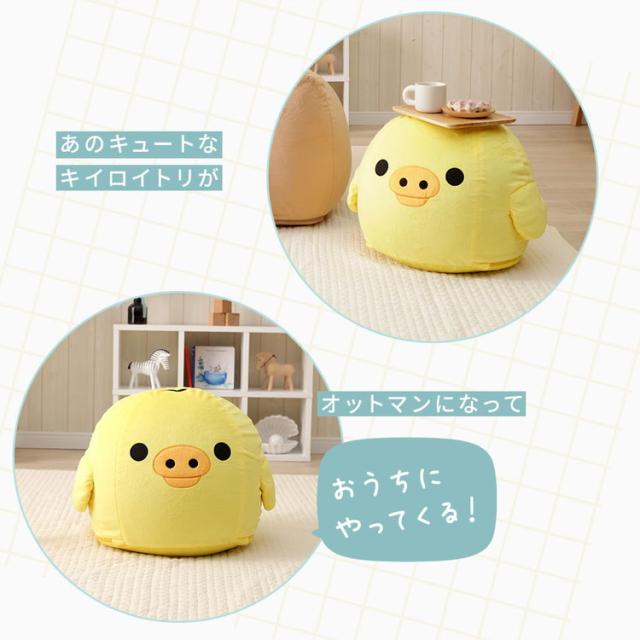 キイロイトリ オットマン リラックマ rilakkuma 子供部屋 キッズ リラックマ スツール キイロイトリ オットマン a1446-kiiroitori-otの