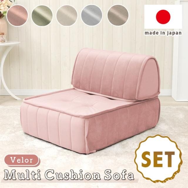 クッション フロアクッション バッククッション セット ベロア 縦キルト ソファ ローソファ 組み合わせ 上品 高級感 おしゃれ 大人女子 かわいい シンプル 女の子 北欧 インテリア フロアソファ(代引不可)【送料無料】_7
