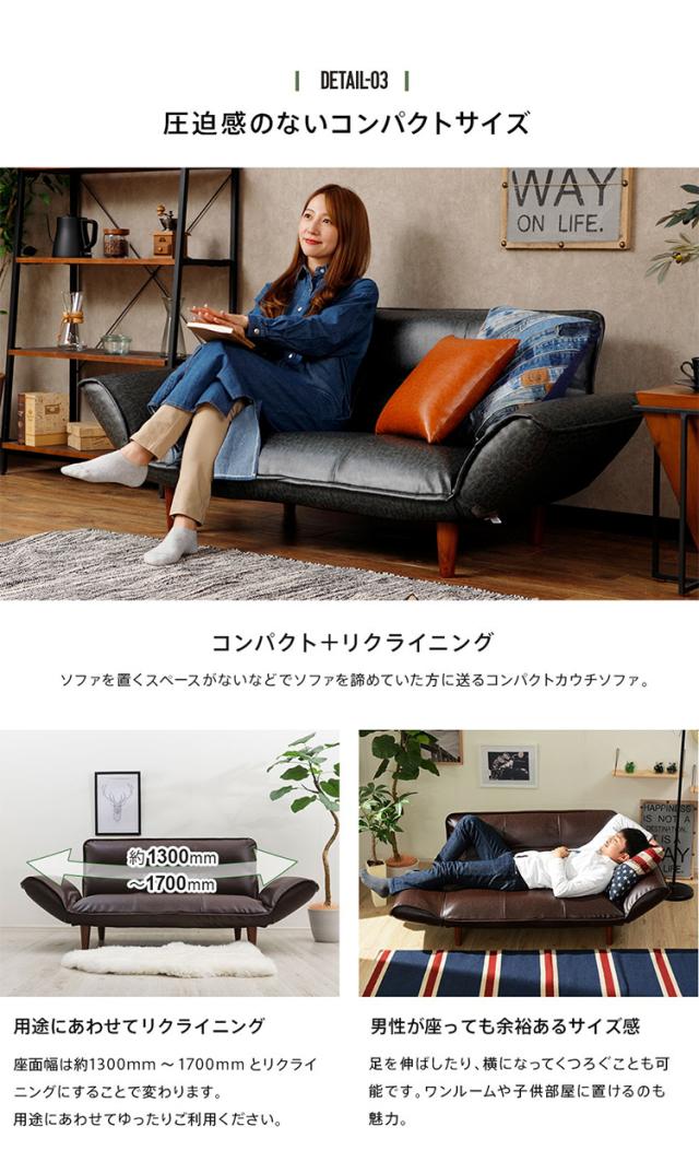 ヴィンテージカウチソファ2P 合皮 リクライニング ソファー ソファ 2人