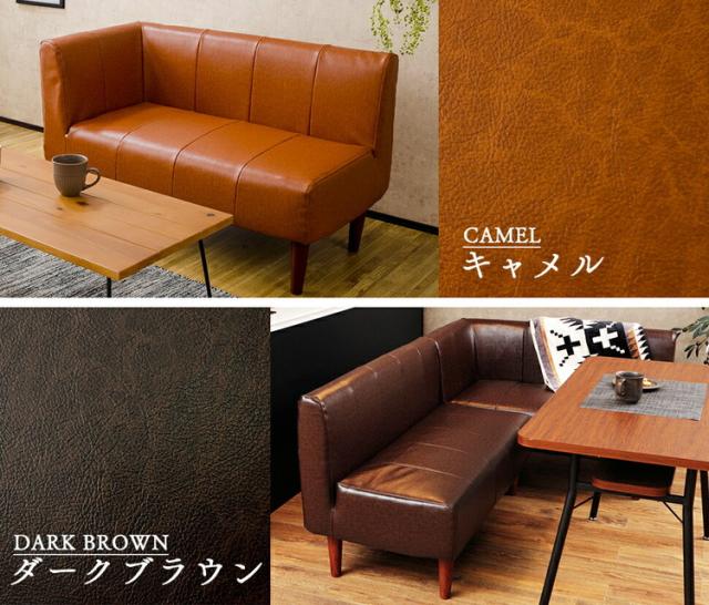 ヴィンテージ ダイニングソファ 2点セット 日本製 ソファ ダイニングソファ コーナーソファ 2Pソファ 2点セット 脚付 コーナー ヴィンテージ 国産(代引不可)【送料無料】_8