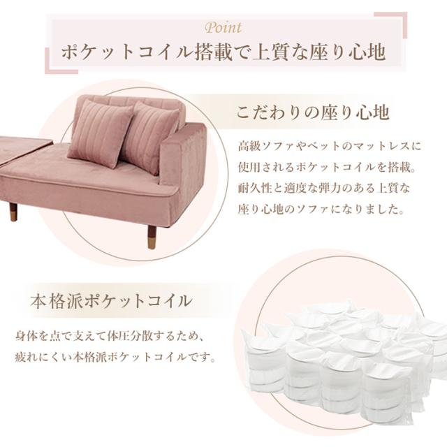 ソファ カウチソファ コンパクトソファ 2人掛け ベロア生地 国産 くすみカラー 1人暮らし 大人女子 上品 おしゃれ スツール クッション付き 4通りのスタイル 日本製 インテリア 北欧 かわいい(代引不可)【送料無料】_5